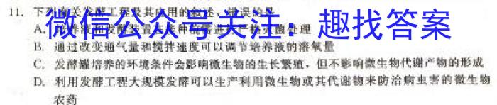 2023年普通高等学校招生全国统一考试信息模拟测试卷(新高考)(四)生物