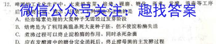 一步之遥 2023年河北省初中毕业生升学文化课考试模拟考试(六)生物