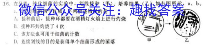 皖智教育安徽第一卷·省城名校2023年中考最后三模(二)生物试卷答案