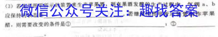 黑龙江2022~2023学年度下学期高一期中考试试卷(231663D)生物试卷答案