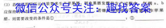 山西省高二年级2022-2023学年第二学期期中考试(23501B)生物