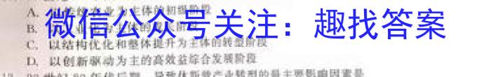 2023届华大新高考联盟高三年级4月联考（新高考）l地理