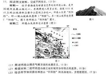 JY锦育2022-2023学年度第二学期八年级4月教学质量抽测.地理