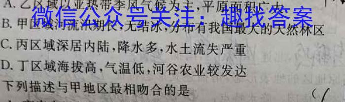 天一大联考·安徽卓越县中联盟 2022-2023学年高三年级第二次联考政治~