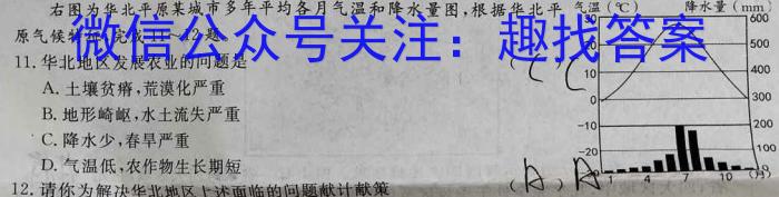 2022-23年度信息压轴卷(新)(二)地理.