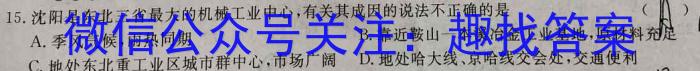 快乐考生 2023届双考信息卷·第七辑 一模精选卷 考向卷(四)政治1