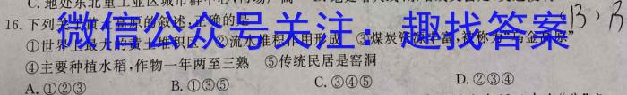 山西省实验中学2022-2023学年第二学期期中质量监测（卷）l地理
