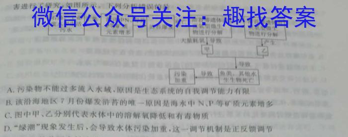 湘豫名校联考 2023年5月高三第三次模拟考试生物