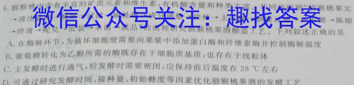 江西省2023年初中学业水平练习（一）生物