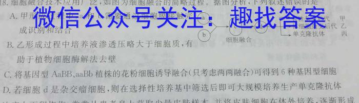 安徽省颍上县2023届九年级教学质量检测（5月）生物