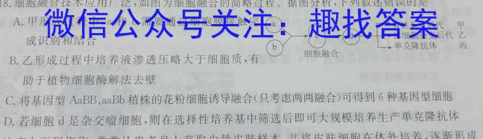 2023年陕西大联考高三年级5月联考（578C-乙卷）生物