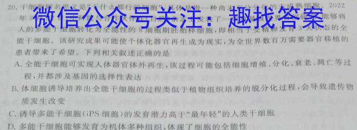河南省创新发展联盟2022-2023年度下学年高一年级第二次联考（23-419A）生物试卷答案