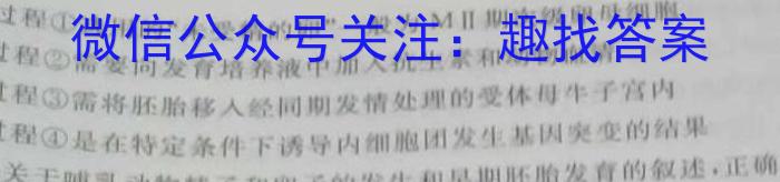 （益卷）2023年陕西省初中学业水平考试A版生物