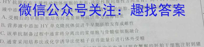 2023年陕西省九年级最新中考冲刺卷（B版）生物