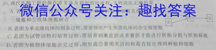 [马鞍山三模]马鞍山市2023年高三第三次教学质量监测生物试卷答案