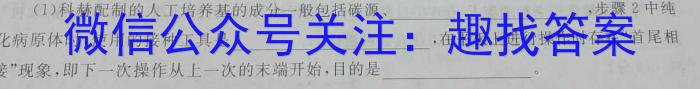 2023学年普通高等学校统一模拟招生考试新未来4月高一联考生物