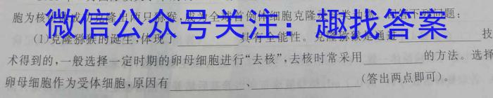 2023年春荆、荆、襄、宜四地七校考试联盟高一期中联考生物试卷答案