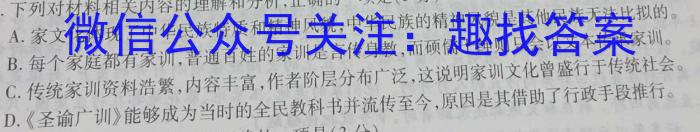 2023届云南三校高考实用性联考卷(七)语文