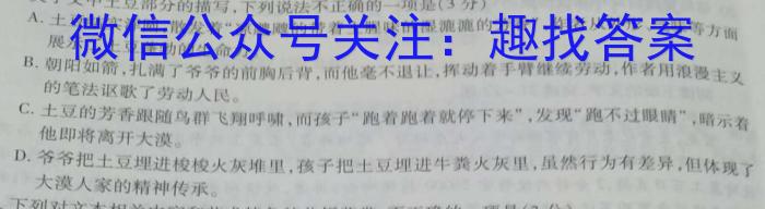 2023年云教金榜N+1联考·冲刺测试卷暨昭通市统测语文