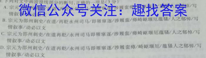 ［乐山三调］乐山市高中2023届第三次调查研究考试语文