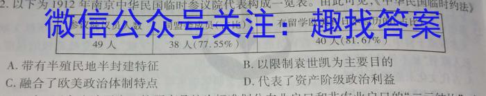 安宁河联盟2022-2023学年度下学期高中2022级期中联考历史试卷
