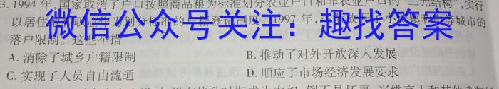 山西省2022-2023学年度八年级第二学期期中学情调研历史