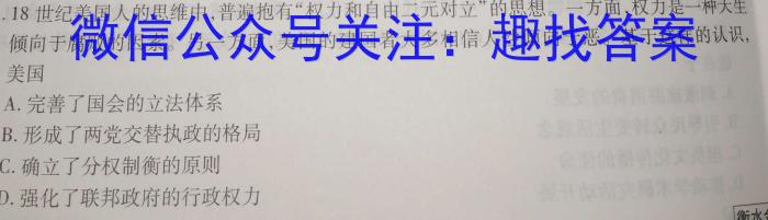 安徽省2022-2023学年九年级联盟考试（三）历史