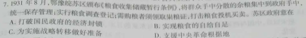 2023衡水金卷先享题压轴卷 新教材A(一)历史