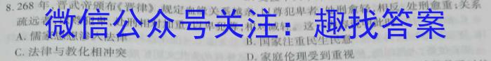 2023年河北省初中毕业生学业考试模拟(四)历史