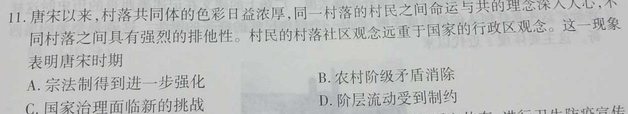 ［汕头二模］2023年汕头市普通高考第二次模拟考试历史