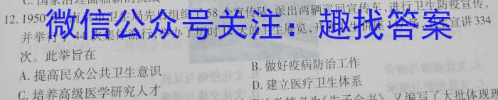 2023山东济宁市二模高三4月联考历史