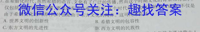 2023衡水金卷先享题压轴卷答案 新高考B一政治s