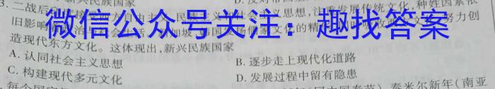 2023届中考导航总复习·模拟·冲刺·二轮模拟卷(六)6历史