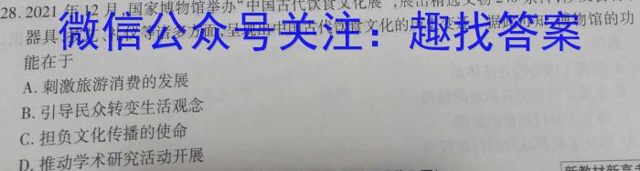 2023年甘肃大联考高三年级5月联考政治s