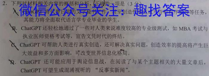 衡水名师卷 2023年高考模拟压轴卷 老高考(一)语文