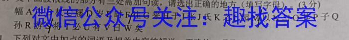 ［山西吉林黑龙江］2023年百万联考高三年级5月联考（524C）语文