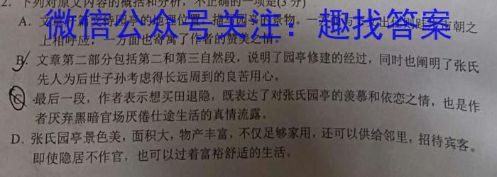 ［上饶二模］江西省上饶市2023届九年级教学质量测试语文