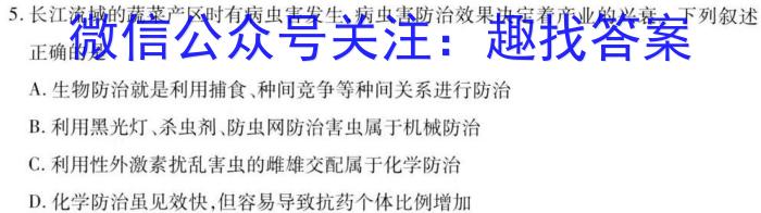安徽省2023年九年级阶段调研（5月）生物试卷答案