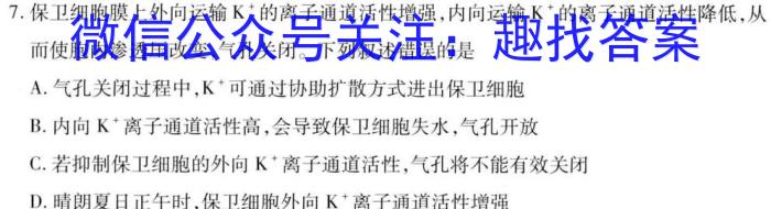 安徽省2022~2023学年度皖北县中联盟5月联考(3451C)生物