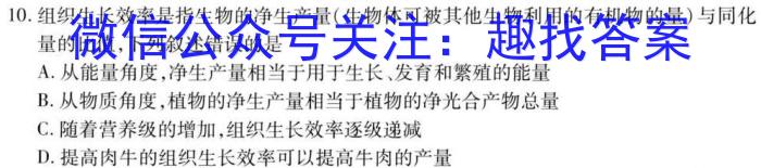 唐山廊坊三模高三5月联考生物