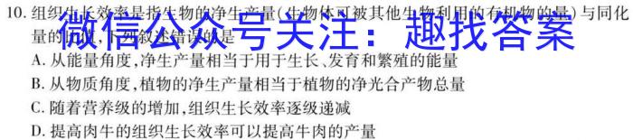 山西省2023年中考总复习预测模拟卷(六)生物