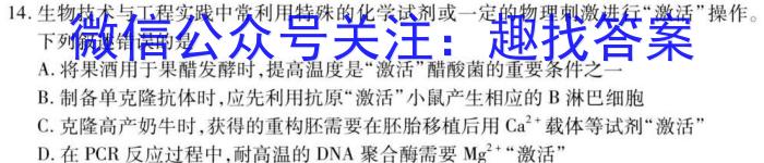 安徽省2023年九年级毕业暨升学模拟考试（二）生物