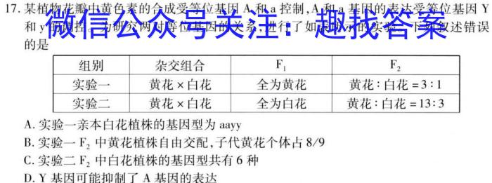 ［晋中三模］山西省晋中市2023届高三第三次模拟考试生物试卷答案