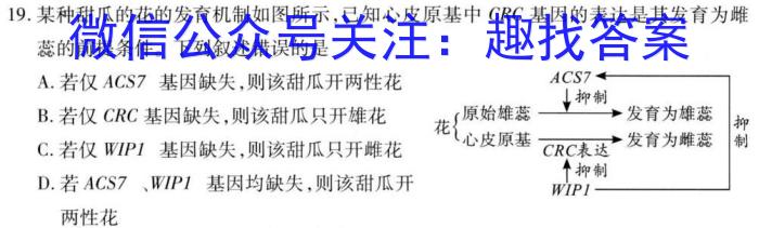 江西省重点中学盟校2023届高三第二次联考生物