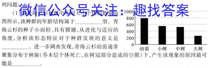 2023年陕西省初中学业水平考试全真模拟(五)生物
