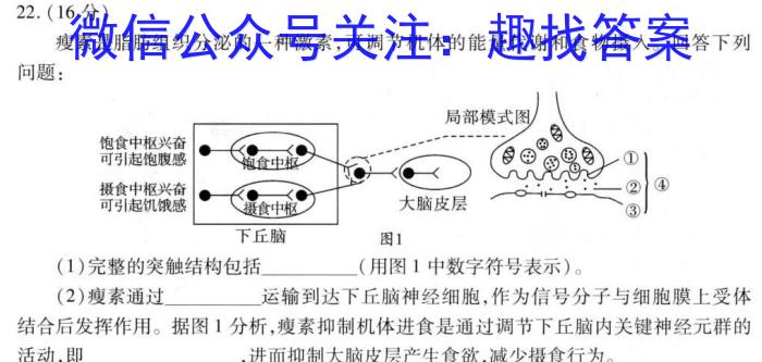 2023年安徽省初中毕业学业考试模拟仿真试卷（四）生物