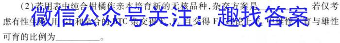 2023年重庆大联考高二年级4月期中考试（23-417B）生物