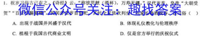 江西省重点中学盟校2023届高三第二次联考政治s