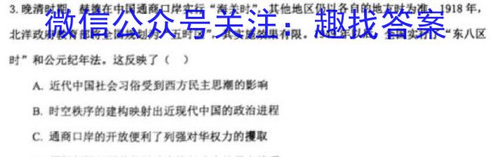 沧衡八校联盟高一年级2024~2023学年下学期期中考试(23-387A)历史