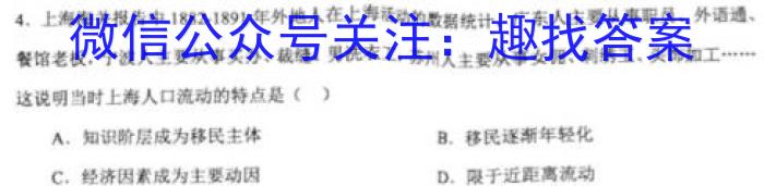 ［临汾二模］临汾市2023年高考考前适应性训练考试（二）历史试卷